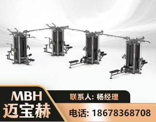 贺州16人站训练器
